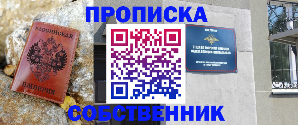 временная регистрация недорого в Ногинске